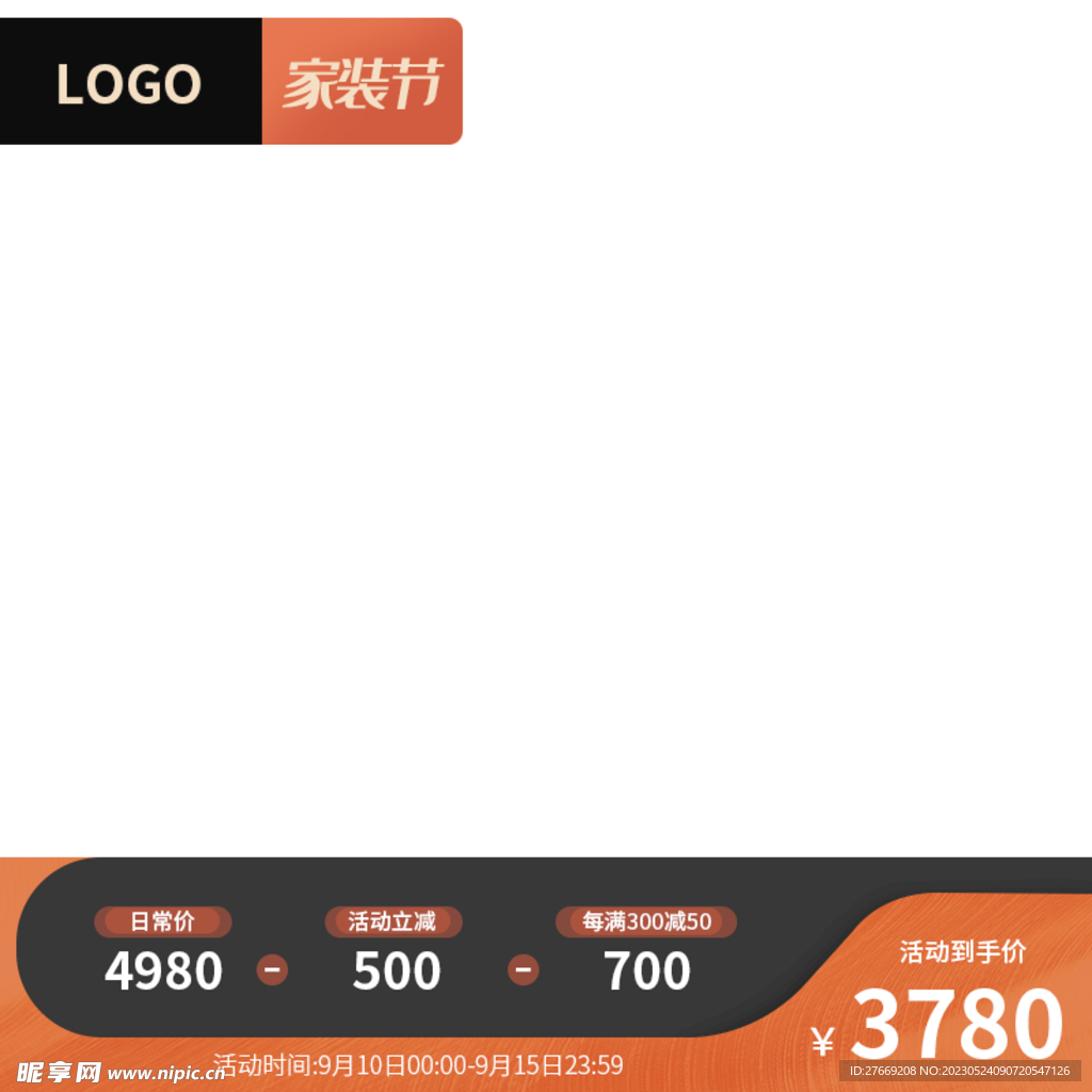 淘宝主图 