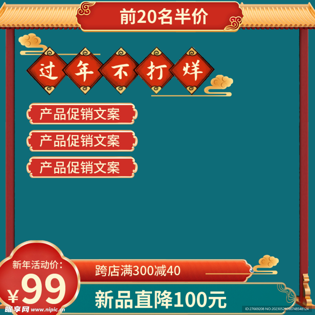 家居主图