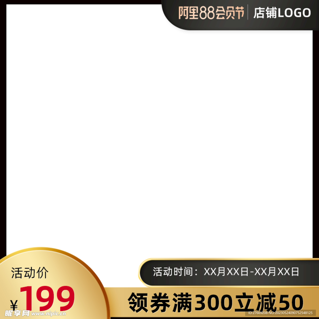 淘宝主图 
