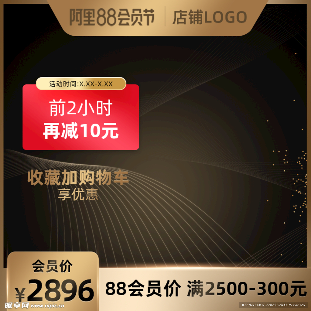黑金主图