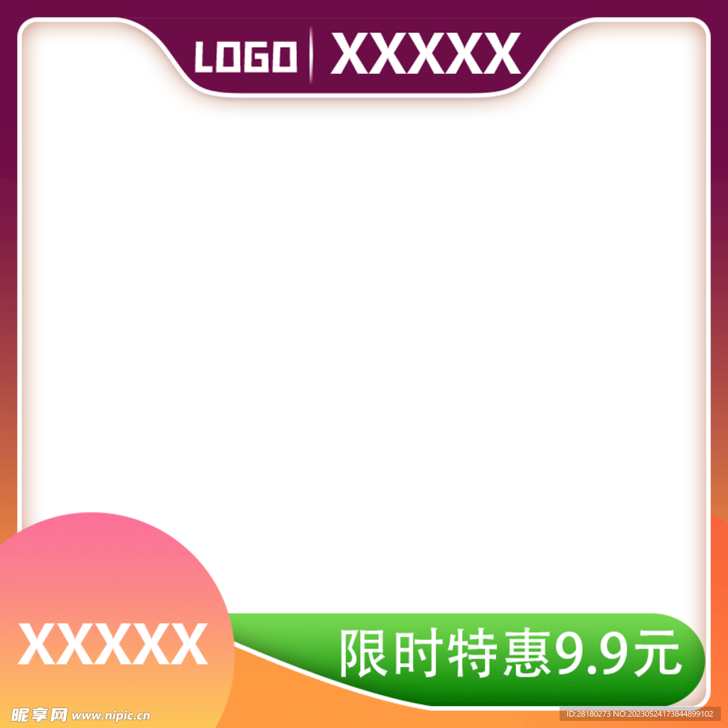 电商主图