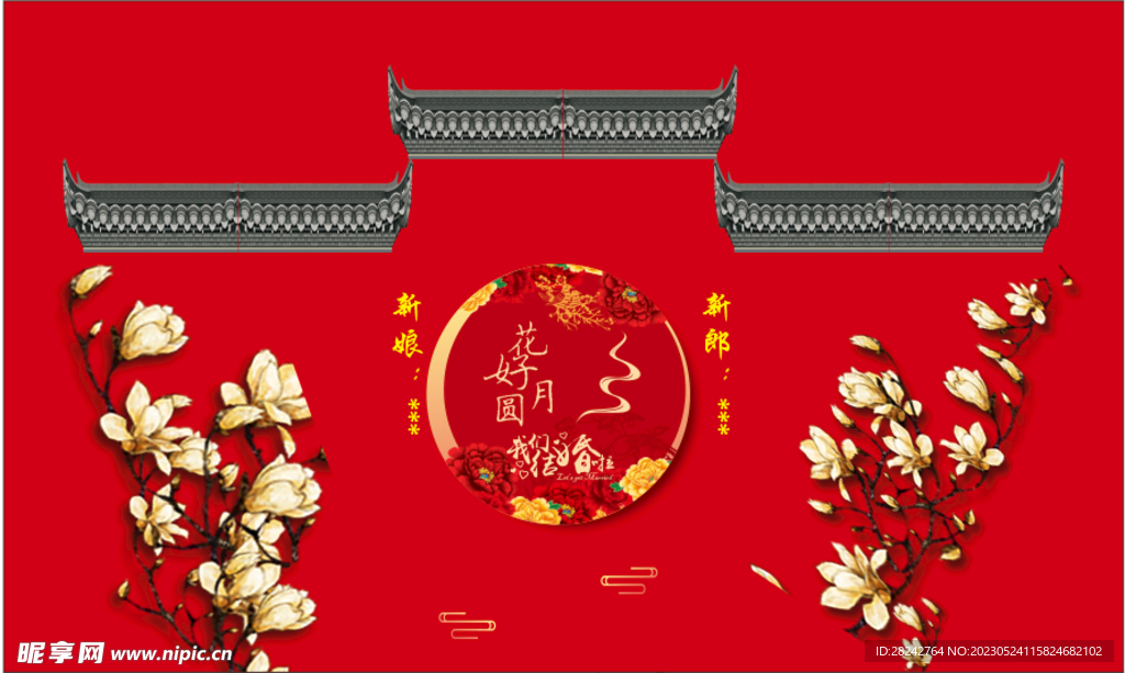 中屏