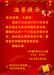 结婚温馨提示