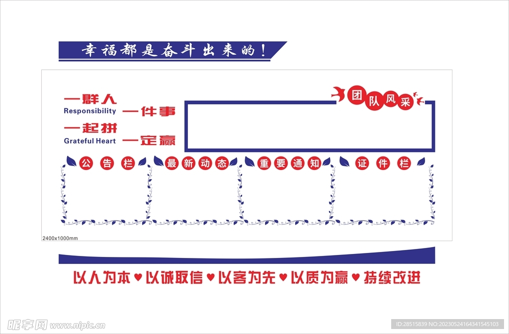 公司文化背景墙