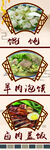 馄饨海报