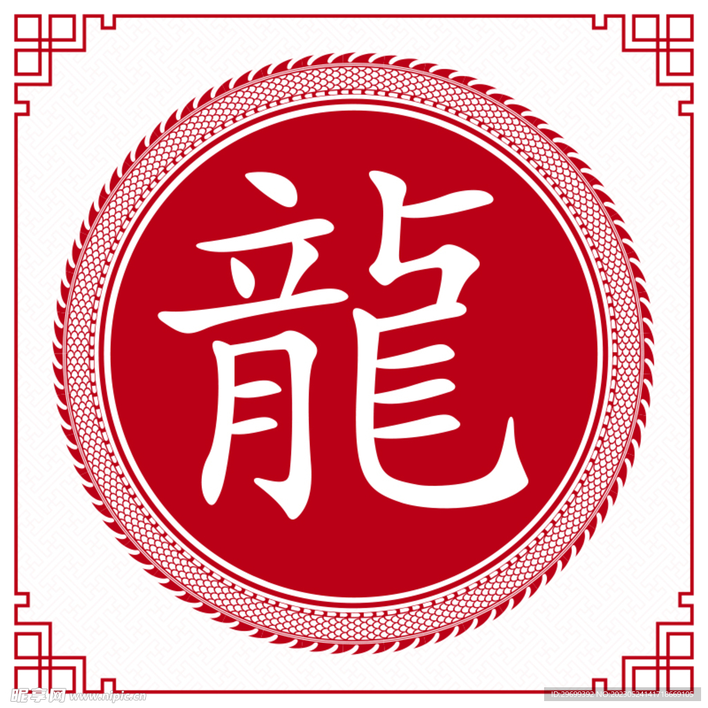 中国龙