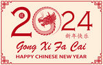 中国龙