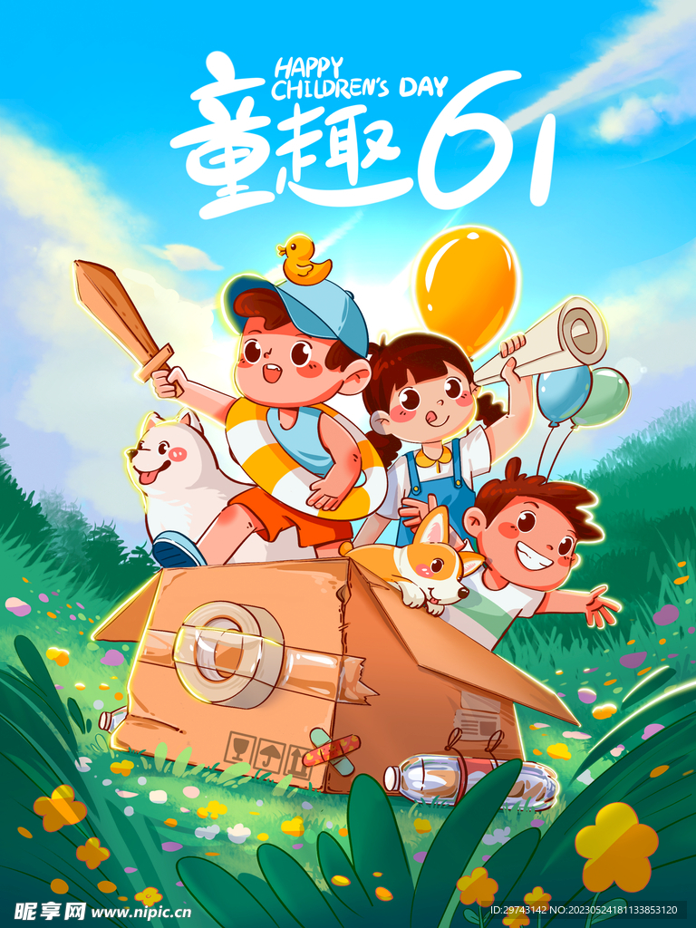 六一儿童节小孩扁平风人物插画