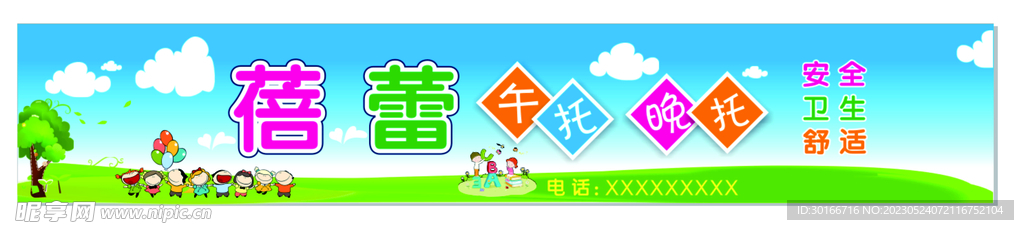 托班门头