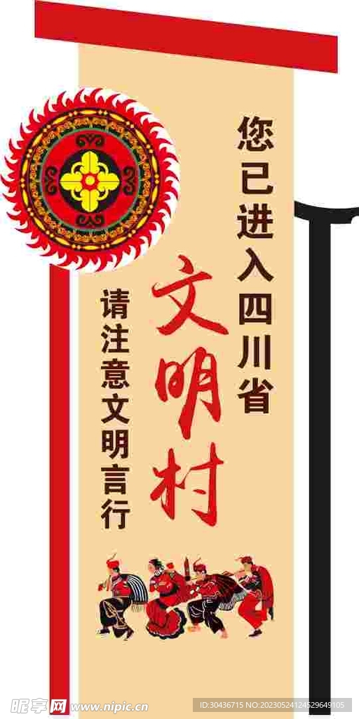 村务公示栏
