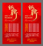招聘展架