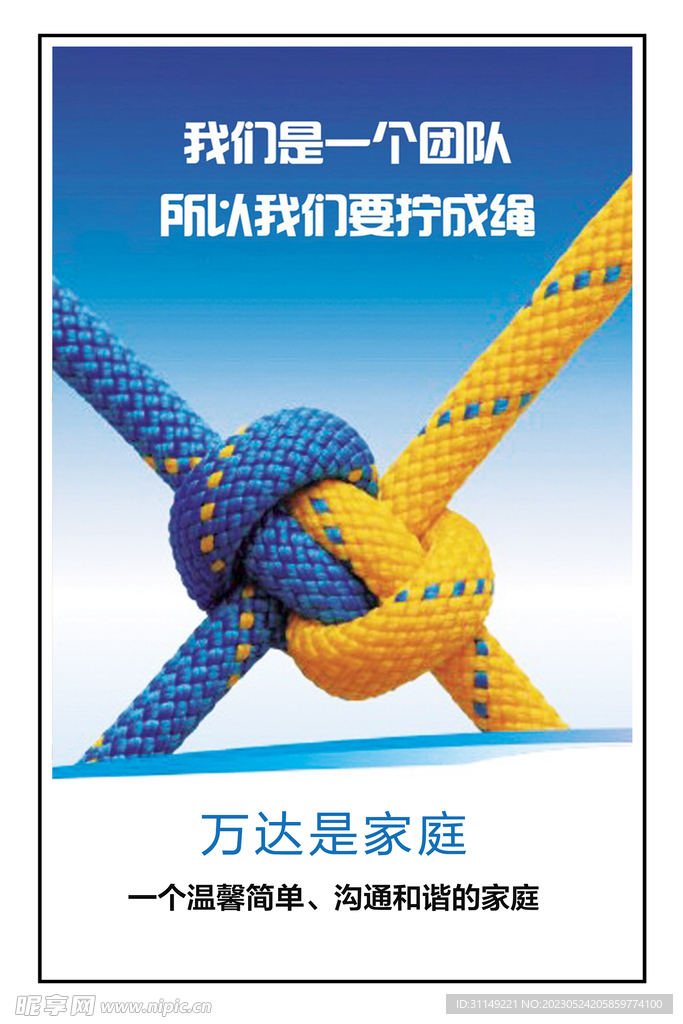 万达是家庭