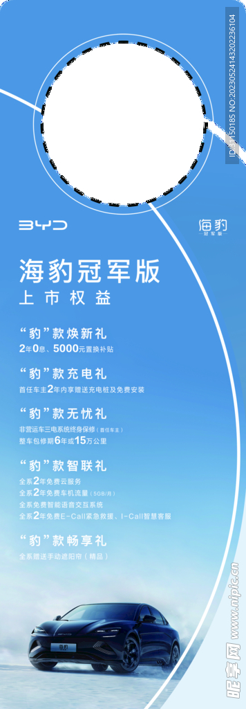海豹吊牌
