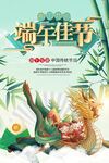 端午节 