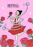女神节图片