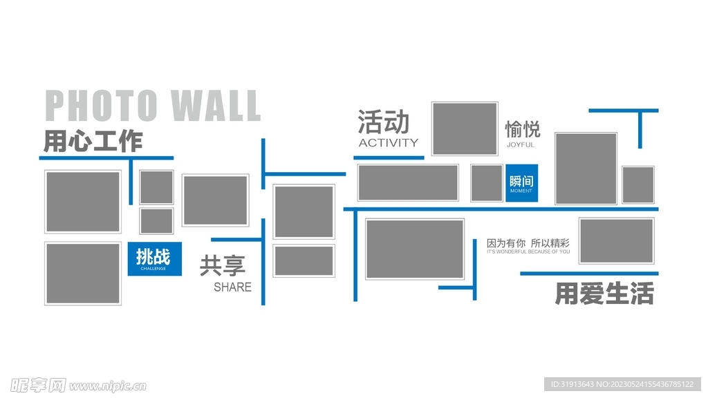 亮相墙 团队风采