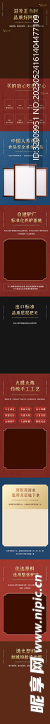 阿娇电商详情页模板      