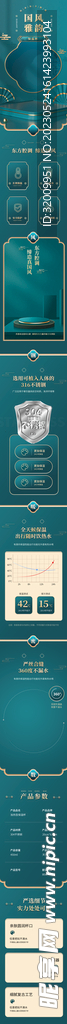 保温杯电商详情页模板     