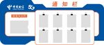 通知栏
