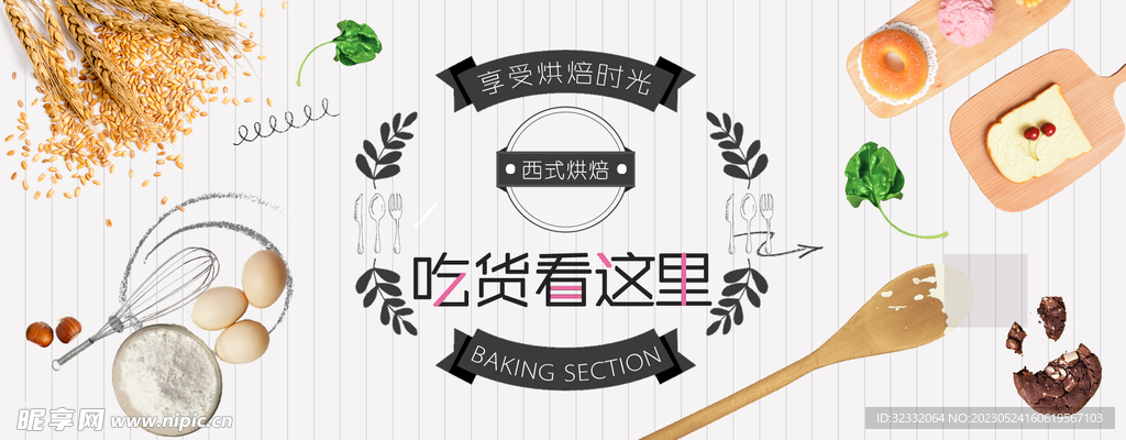 美食海报