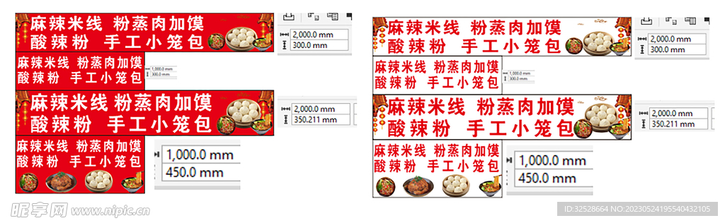 酸辣粉小笼包