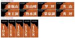 木纹门牌