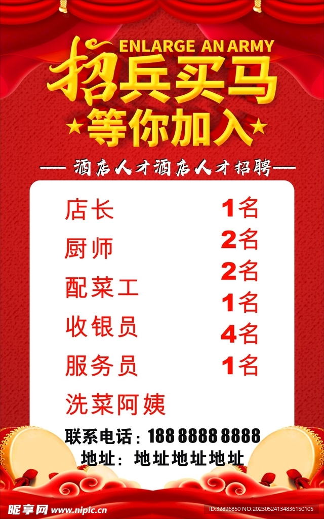 招聘