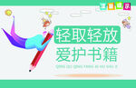 卡通青简洁温馨提示标牌
