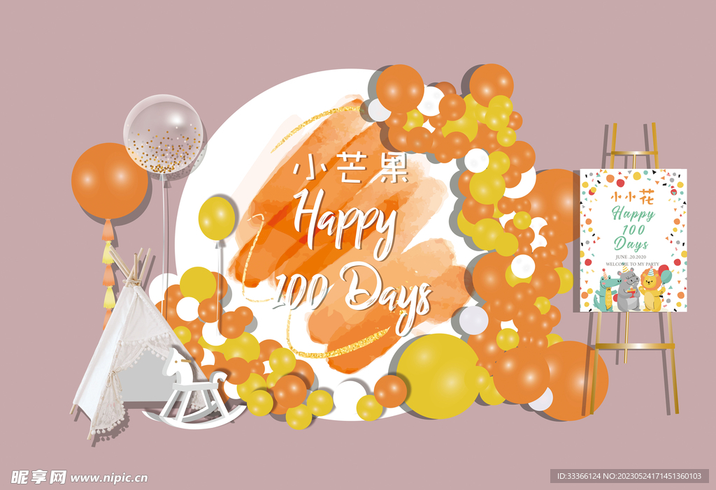 橙色水彩系生日背景设计素材