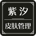 牌子