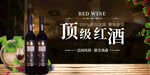 清新简洁顶级红酒葡萄酒展板