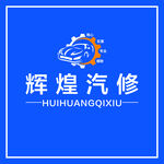 辉煌汽修背景墙