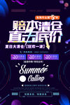 几何创意海报