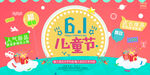61海报