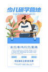 培训班海报