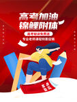 倒计时海报