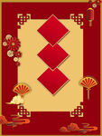 中式海报