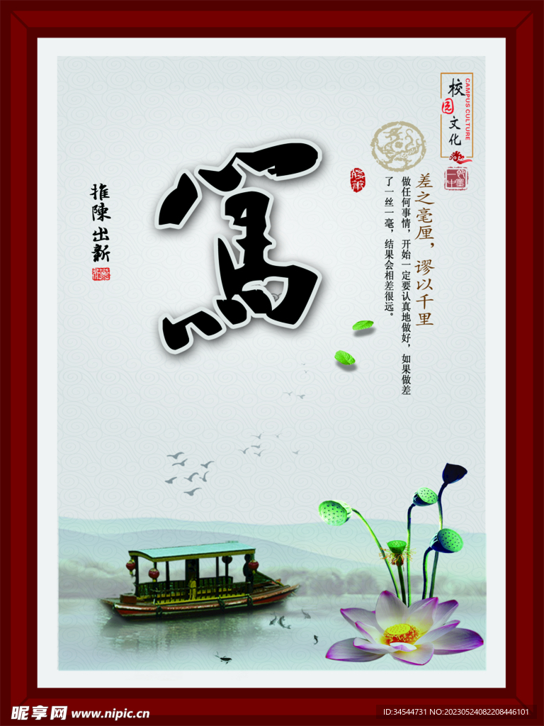 校园文化   