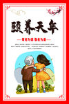 养老院挂画 