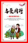 养老院挂画 