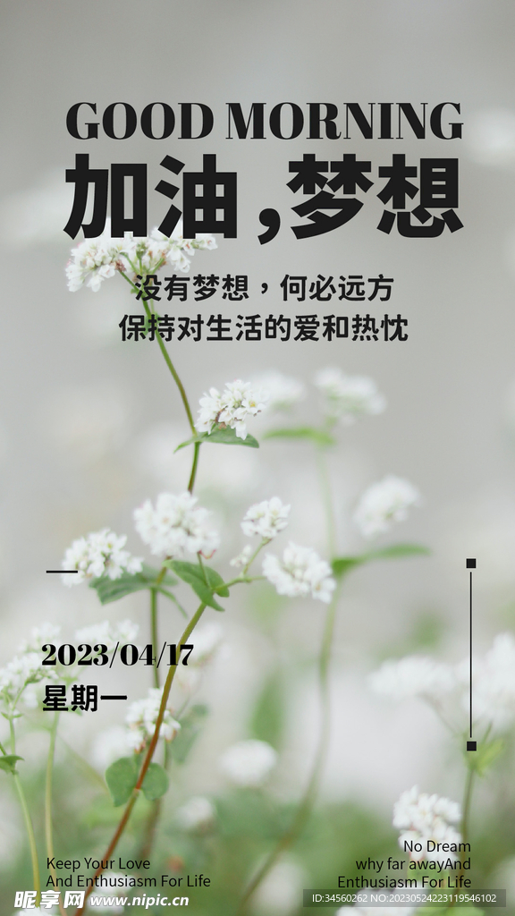 梦想