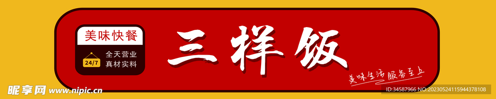 门头
