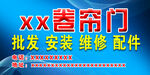 卷帘门名片   门卡片  安装