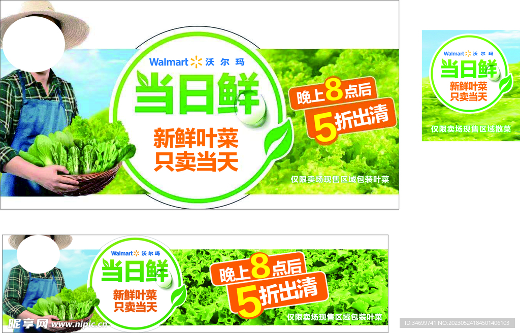 当日鲜