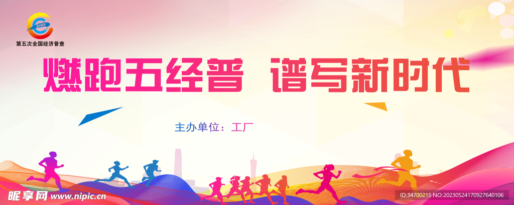 马拉松