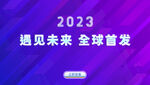 紫色丝绸线条互联网科技通屏轮播