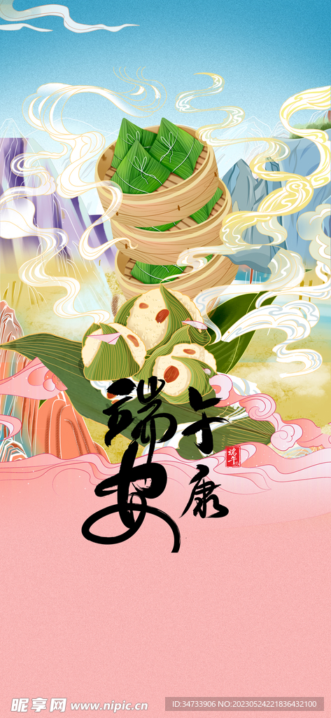 端午节国潮