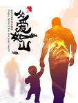 父亲节宣传