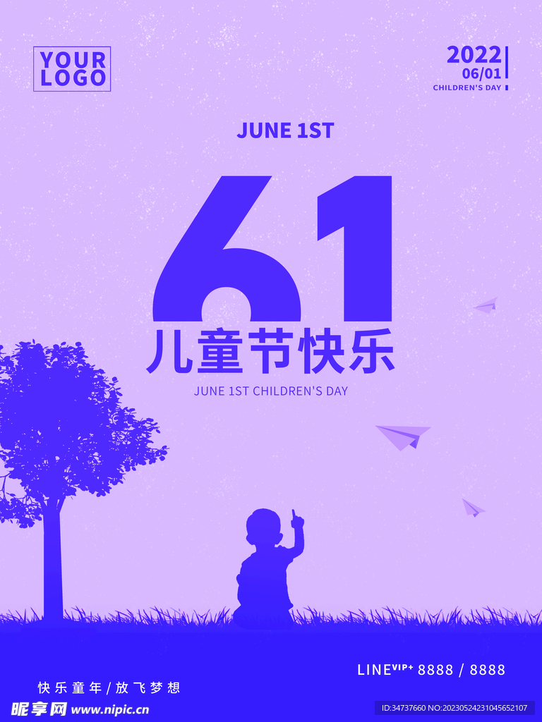 六一儿童节