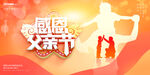 父亲节感恩